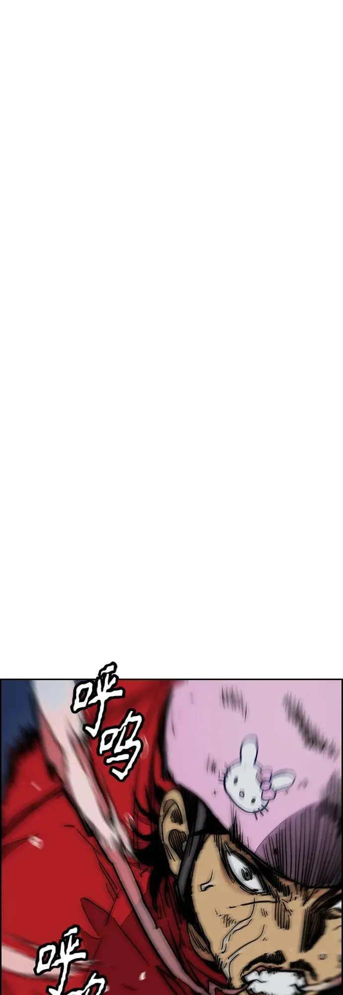 [第4部] 第69话 世界级 第80页