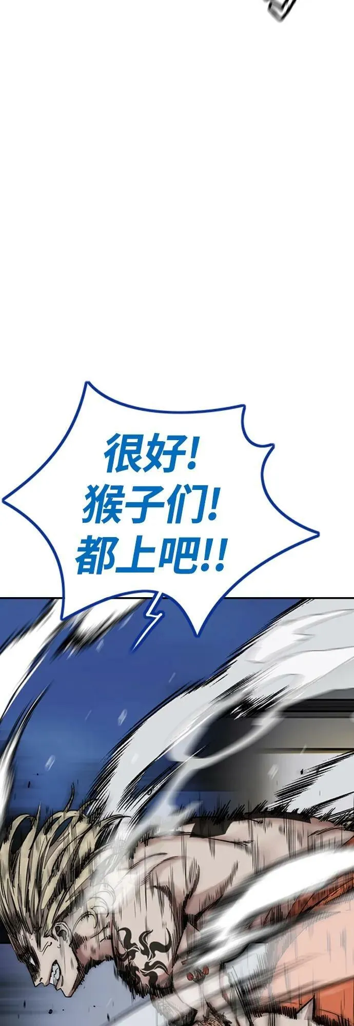 [第4部] 第69话 世界级 第86页