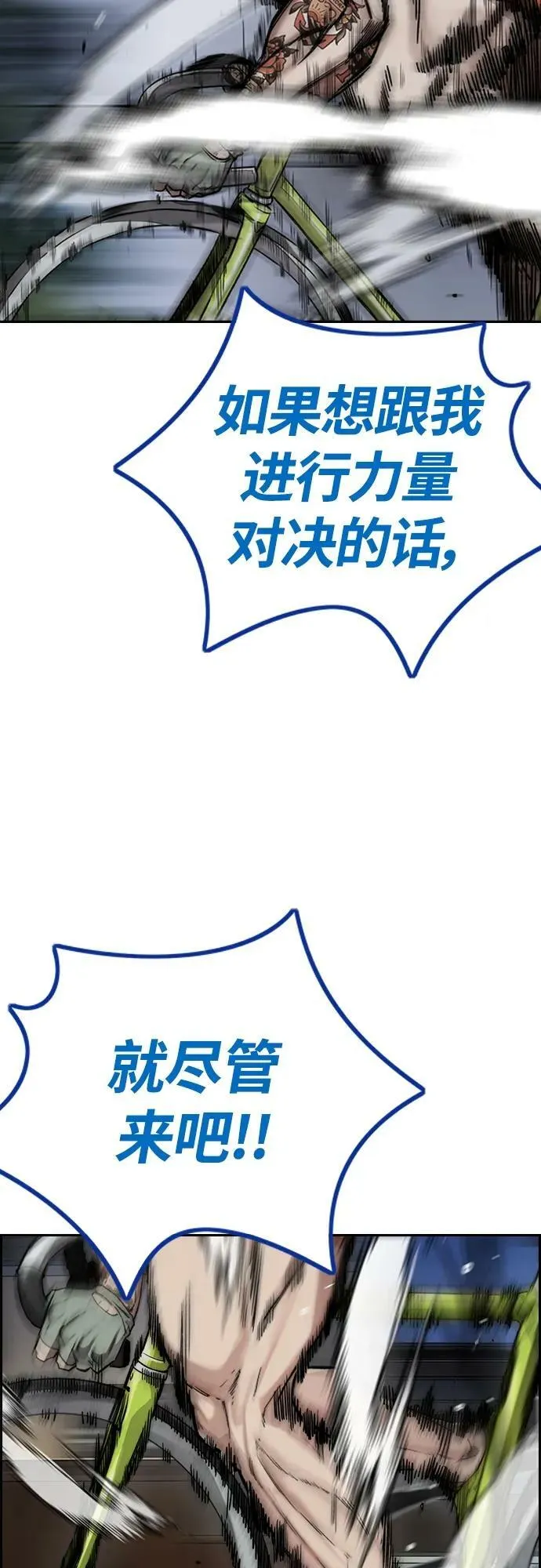 [第4部] 第69话 世界级 第87页