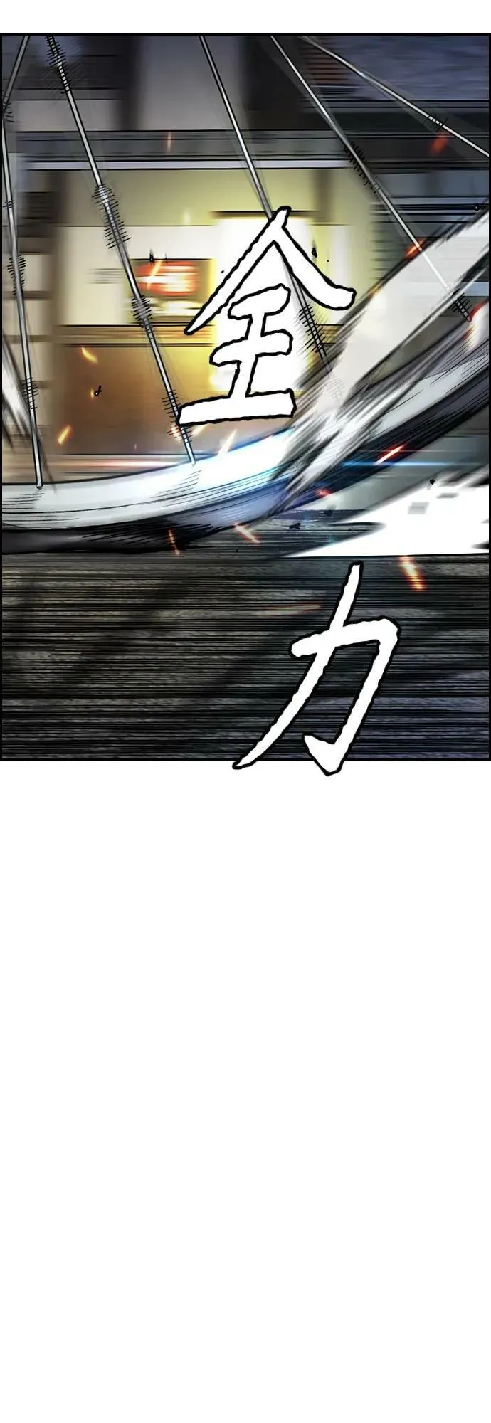 [第4部] 第69话 世界级 第94页