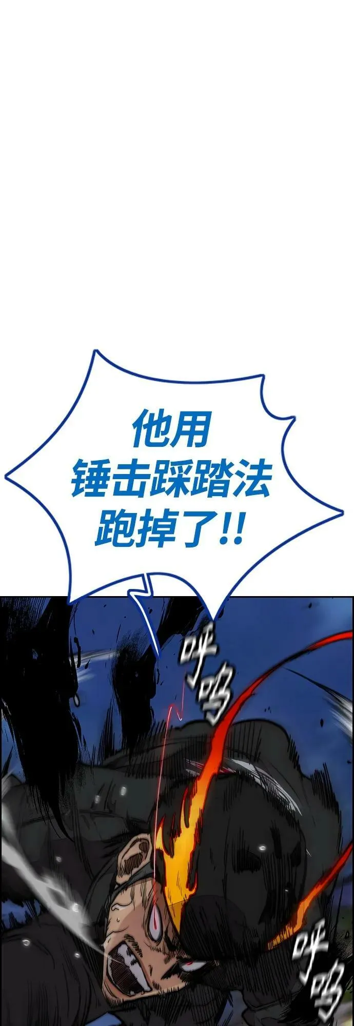 [第4部] 第69话 世界级 第100页