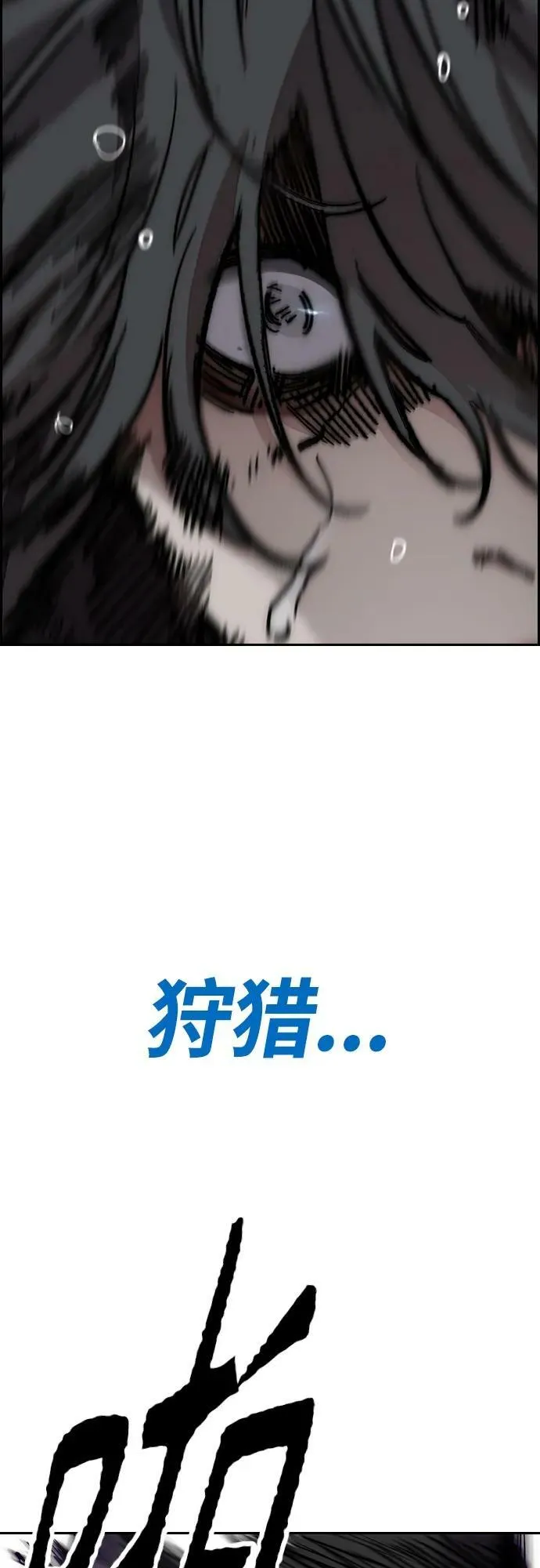 [第4部] 第69话 世界级 第102页