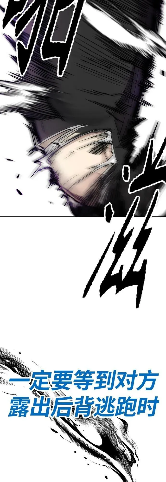 [第4部] 第69话 世界级 第103页
