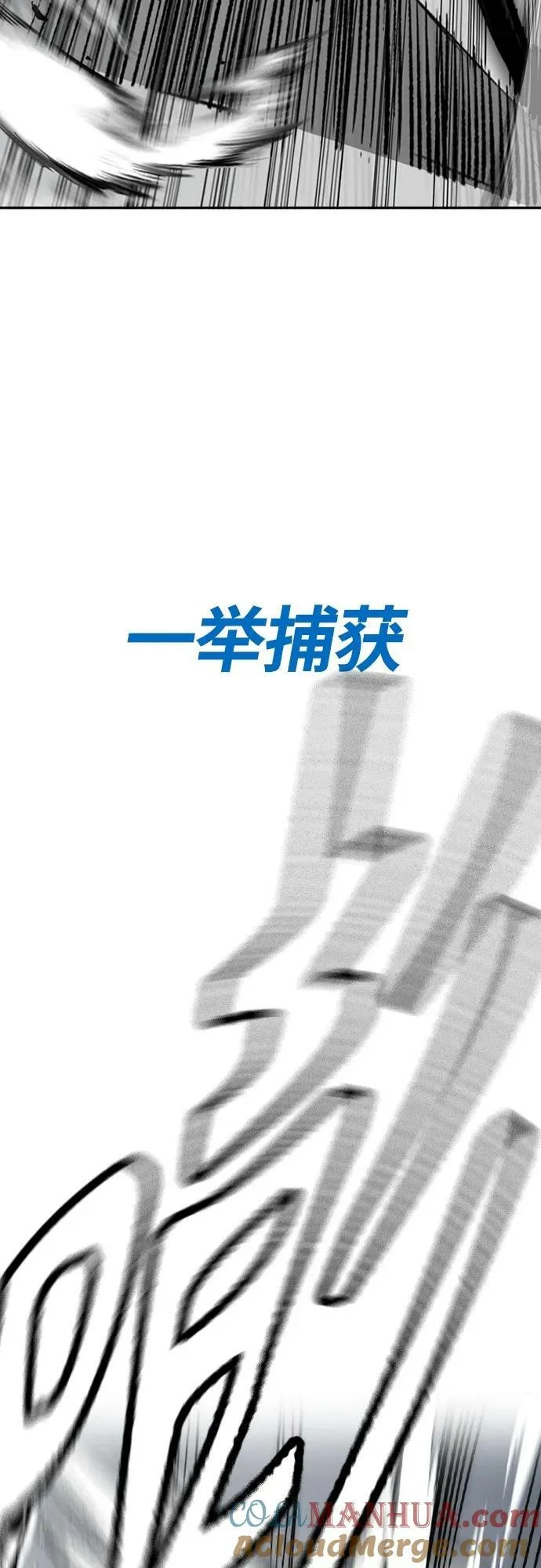 [第4部] 第69话 世界级 第105页