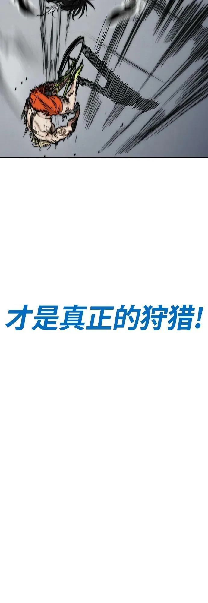 [第4部] 第69话 世界级 第107页