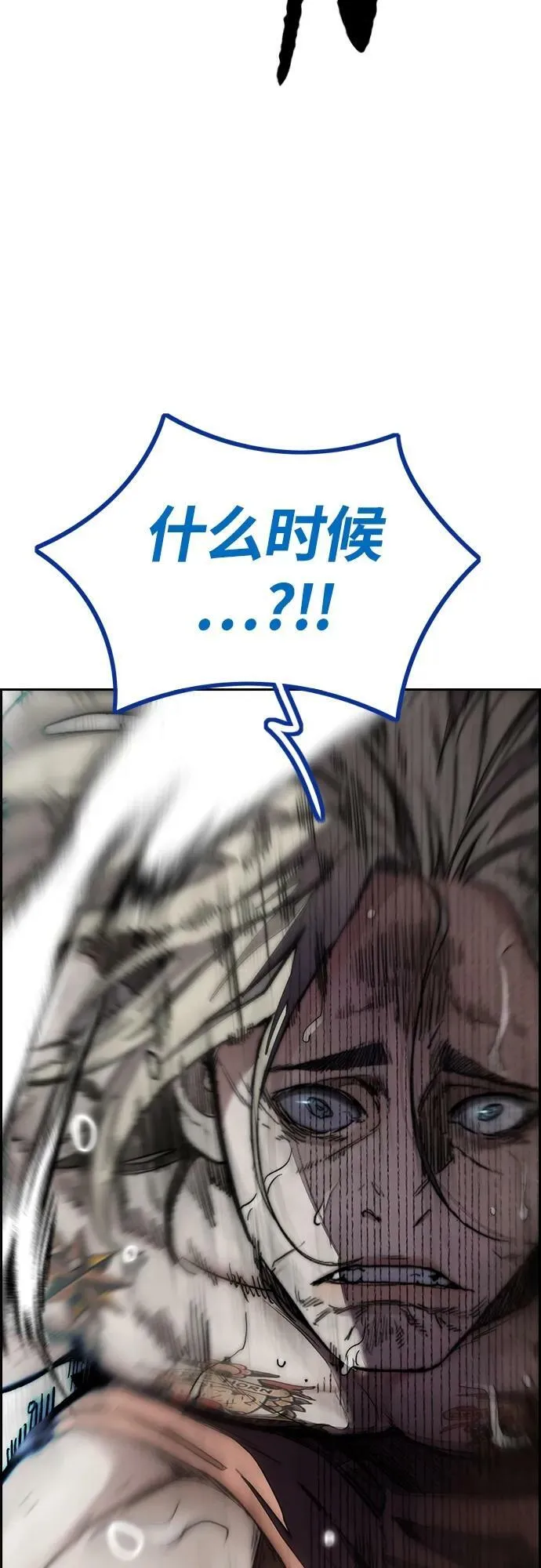 [第4部] 第69话 世界级 第110页