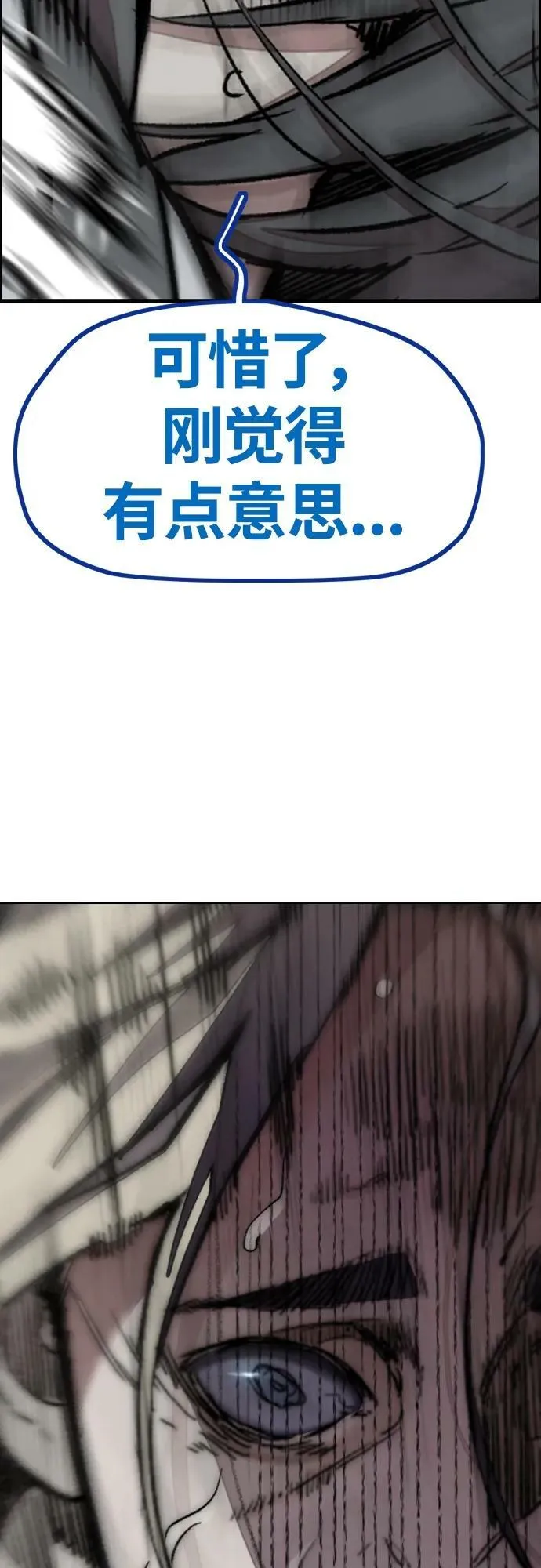 [第4部] 第69话 世界级 第114页