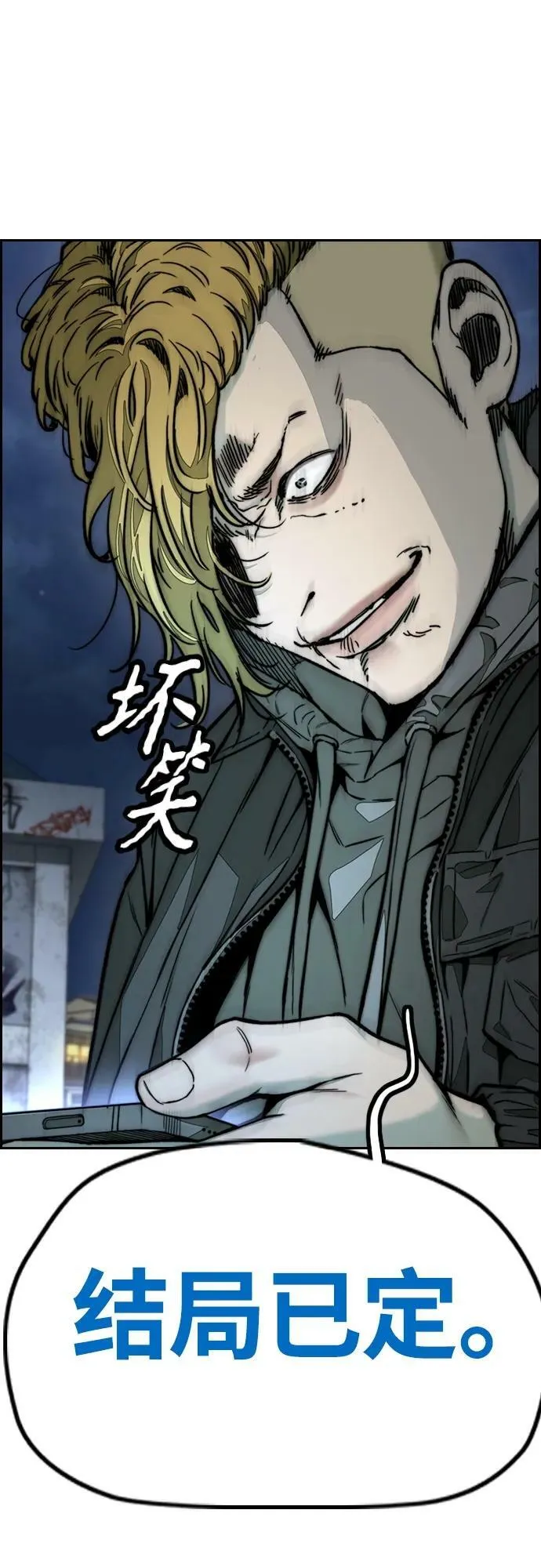 [第4部] 第69话 世界级 第116页