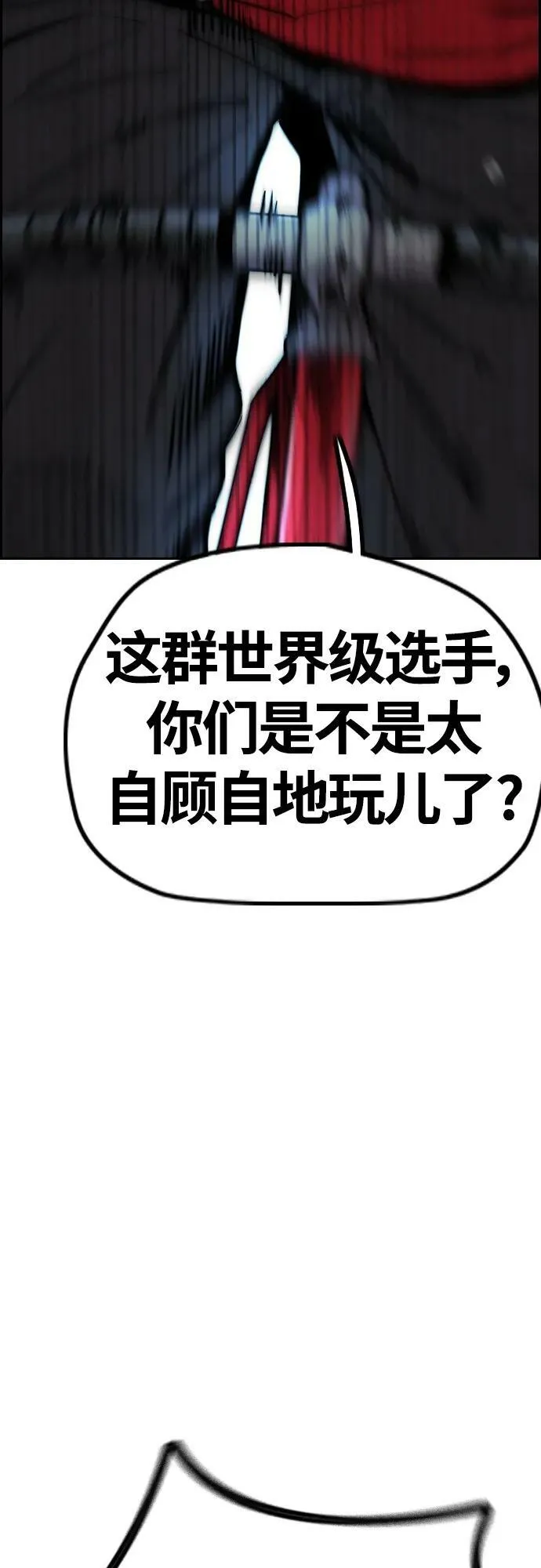 [第4部] 第69话 世界级 第118页