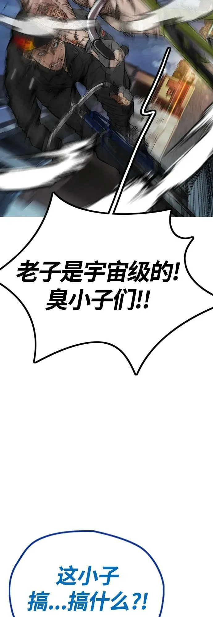 [第4部] 第69话 世界级 第123页