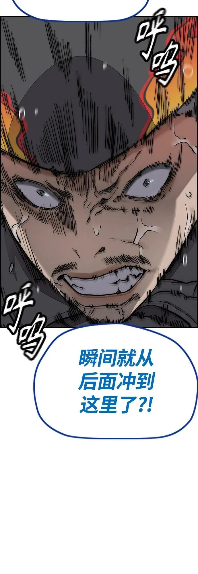 [第4部] 第69话 世界级 第124页