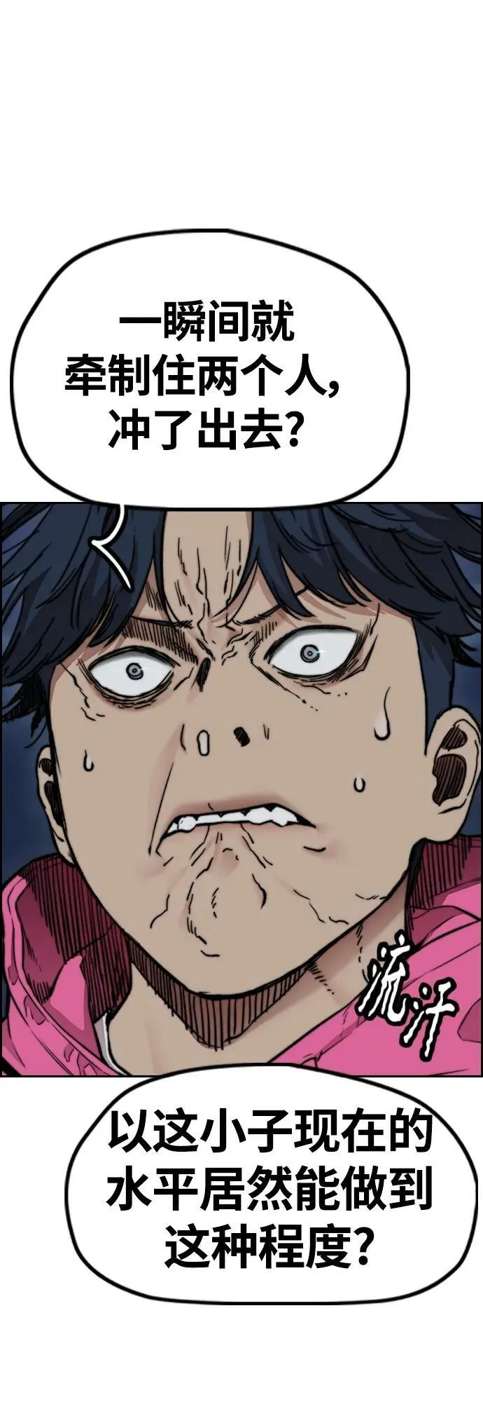[第4部] 第69话 世界级 第127页