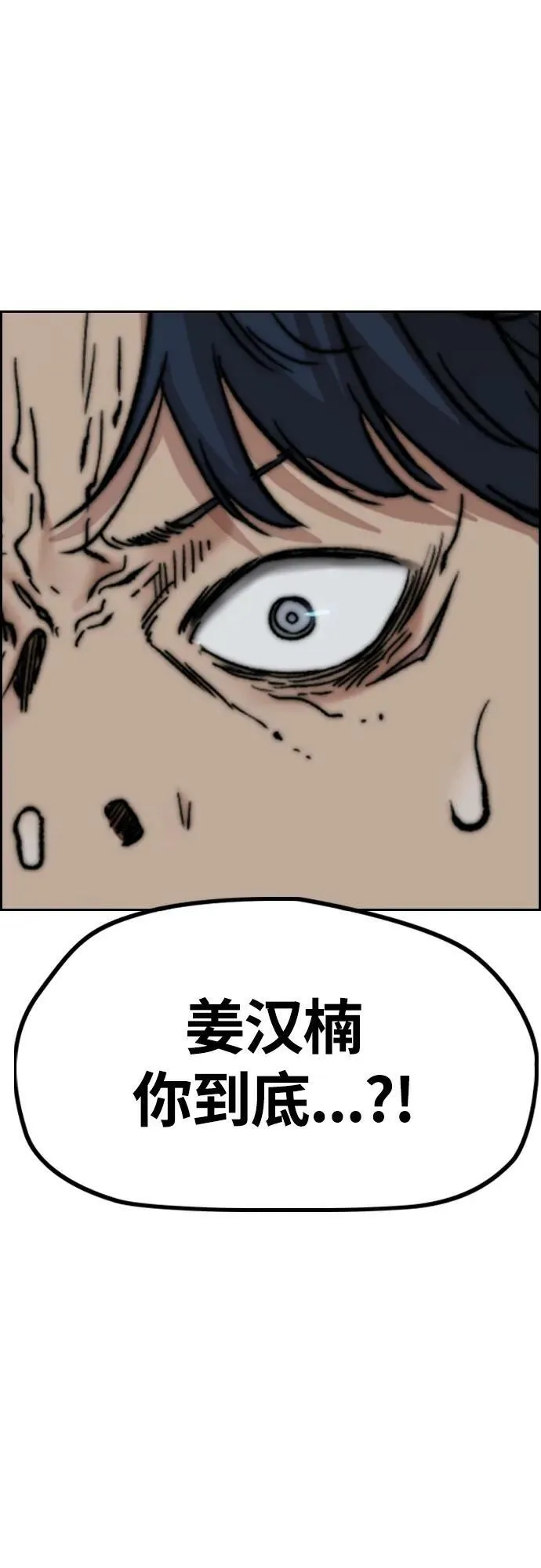 [第4部] 第69话 世界级 第128页