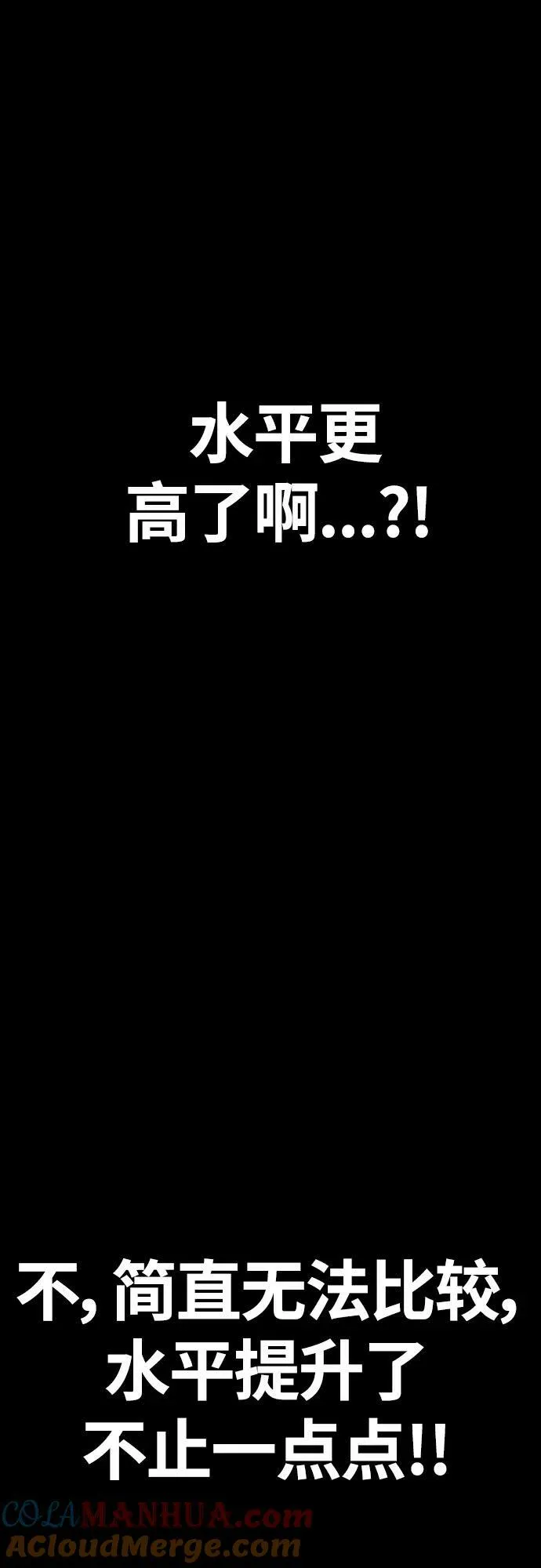 [第4部] 第69话 世界级 第133页