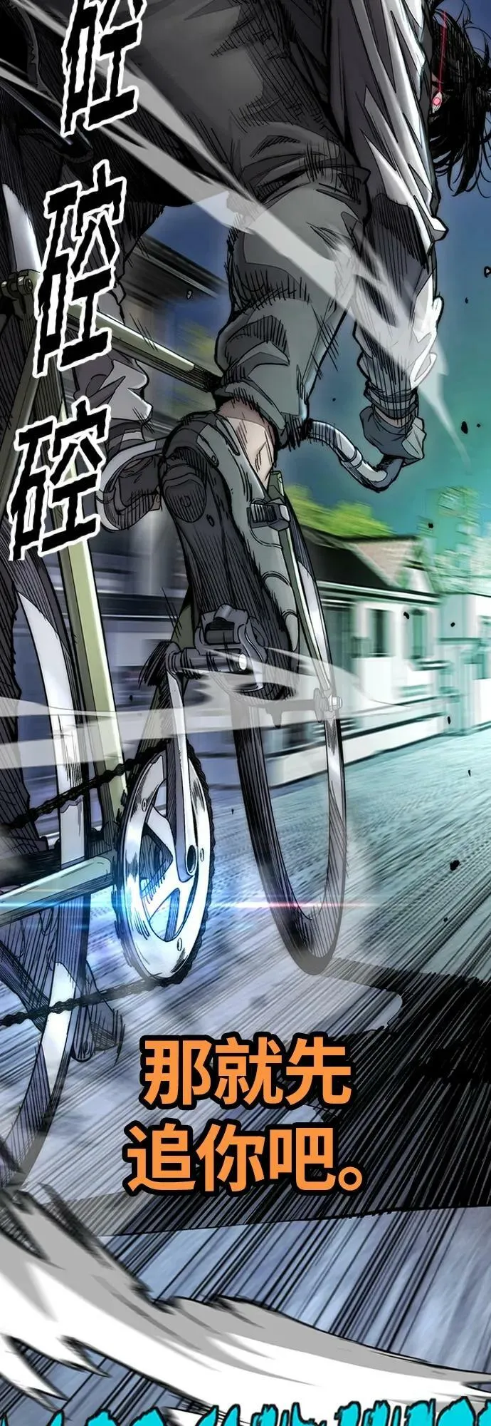 [第4部] 第69话 世界级 第139页