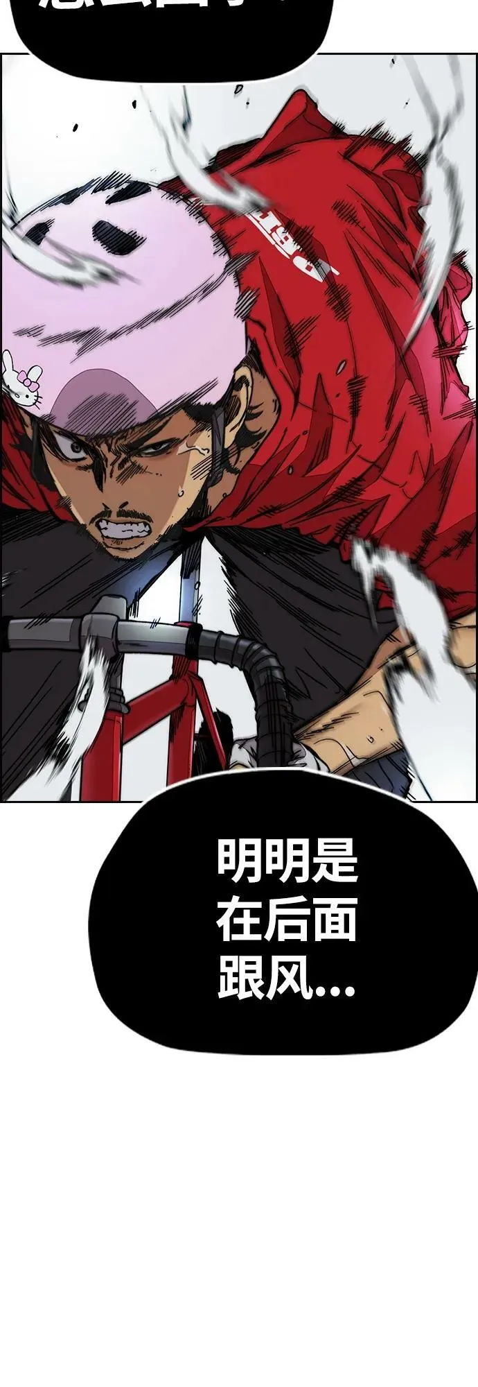 [第4部] 第68话 突破风墙! 第7页