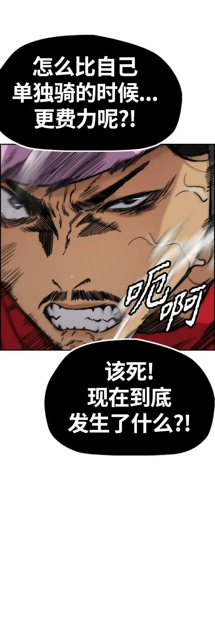 [第4部] 第68话 突破风墙! 第8页