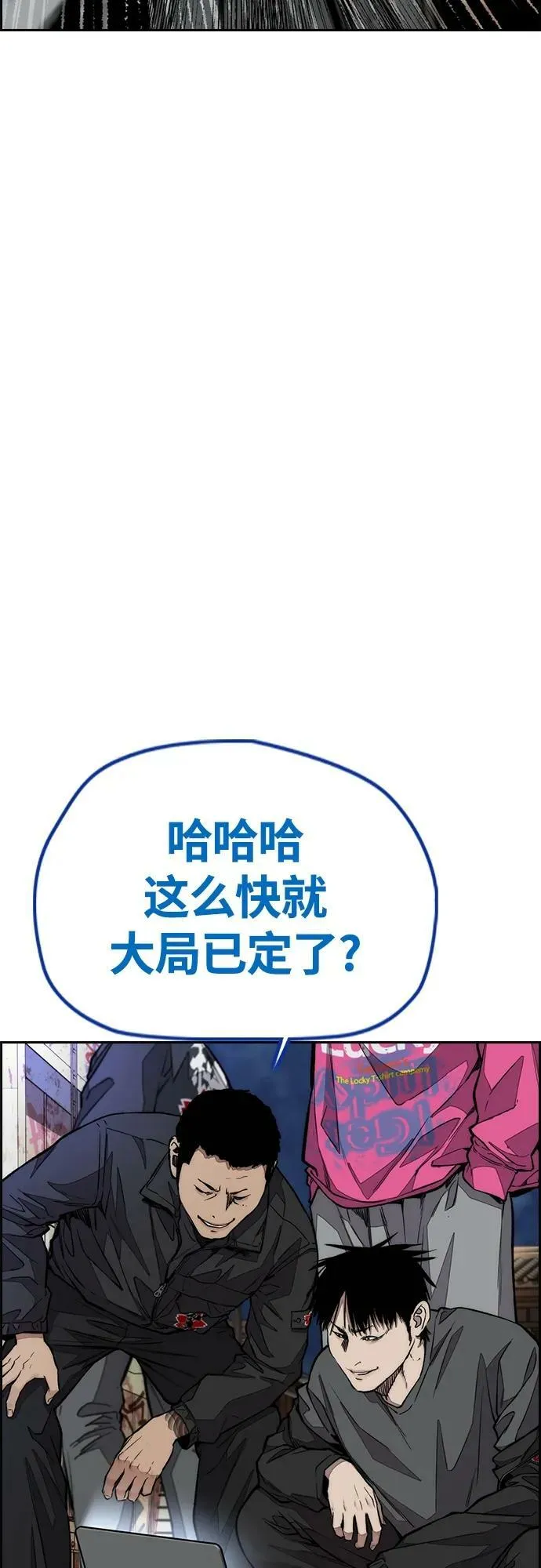 [第4部] 第68话 突破风墙! 第10页