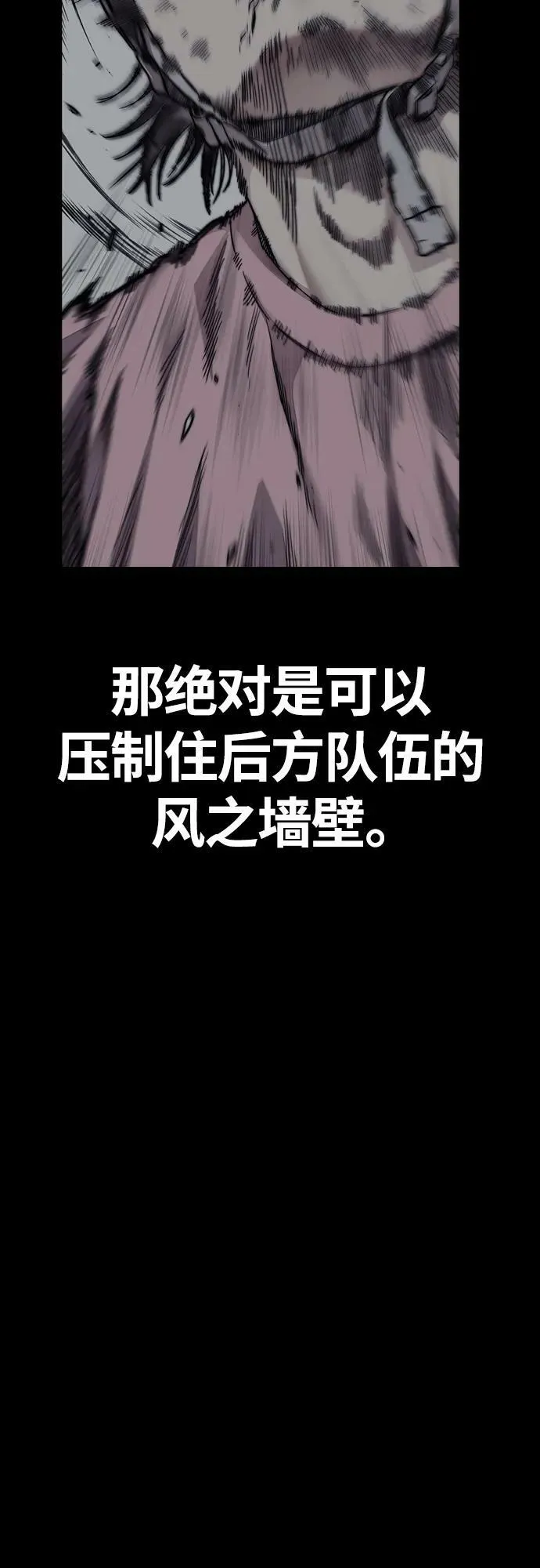 [第4部] 第68话 突破风墙! 第15页