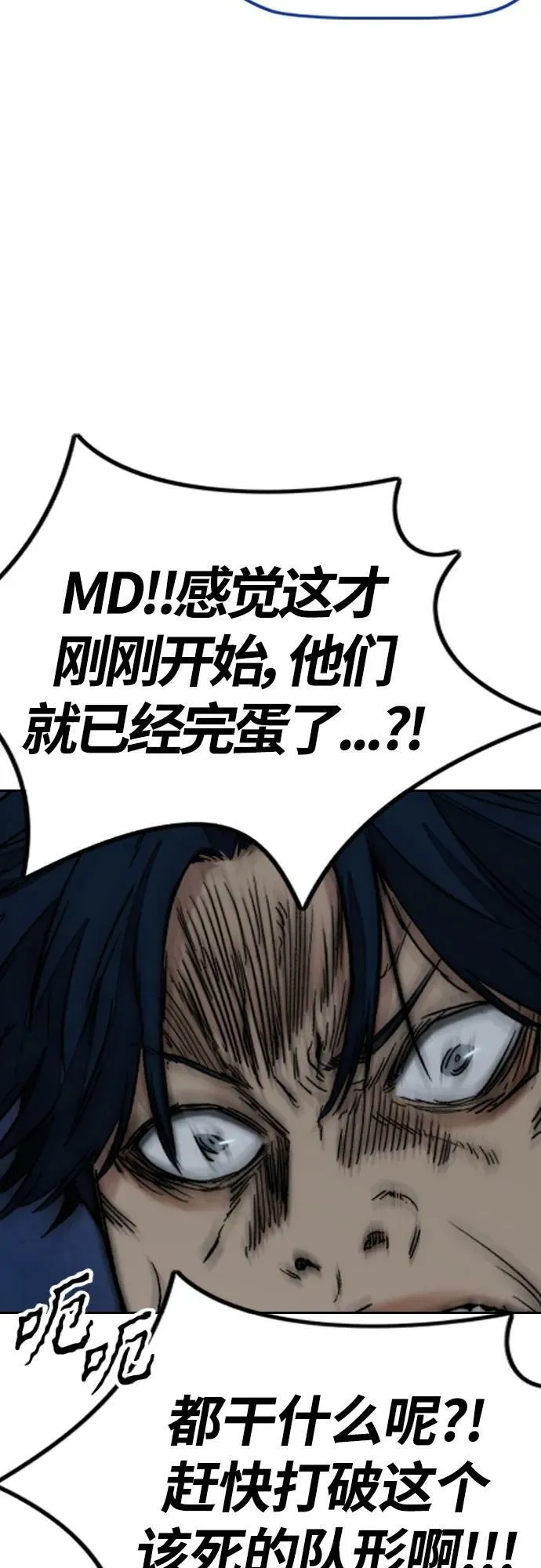 [第4部] 第68话 突破风墙! 第18页