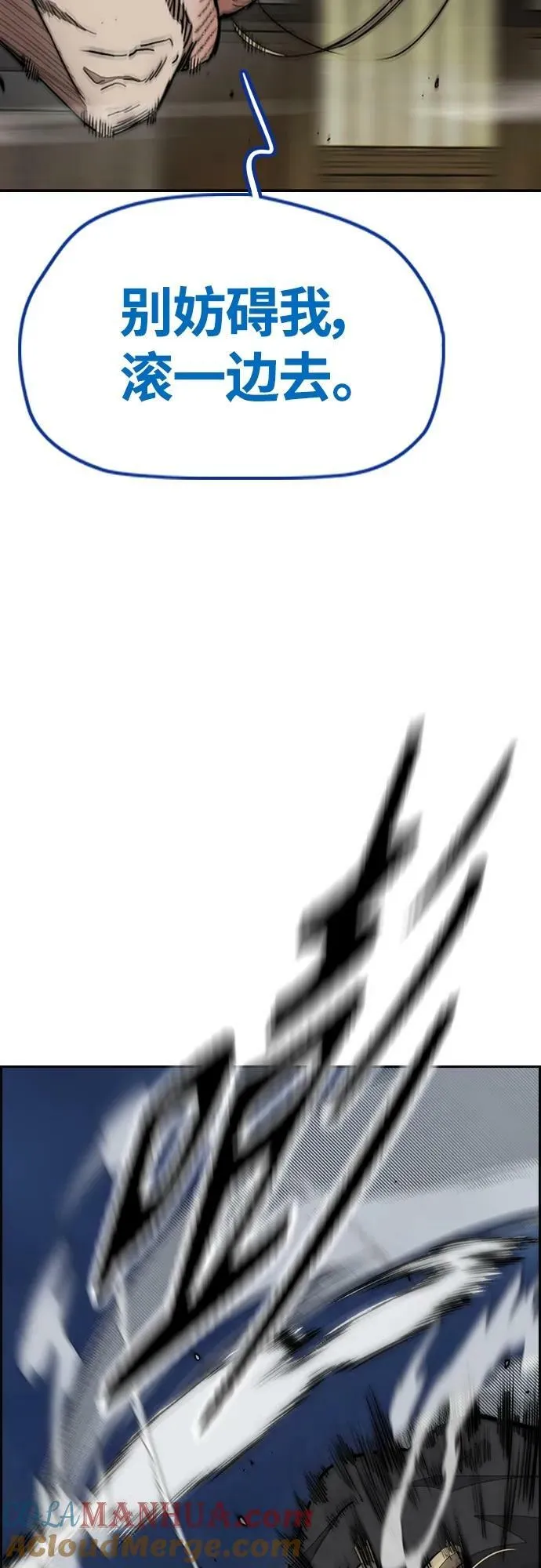 [第4部] 第68话 突破风墙! 第21页