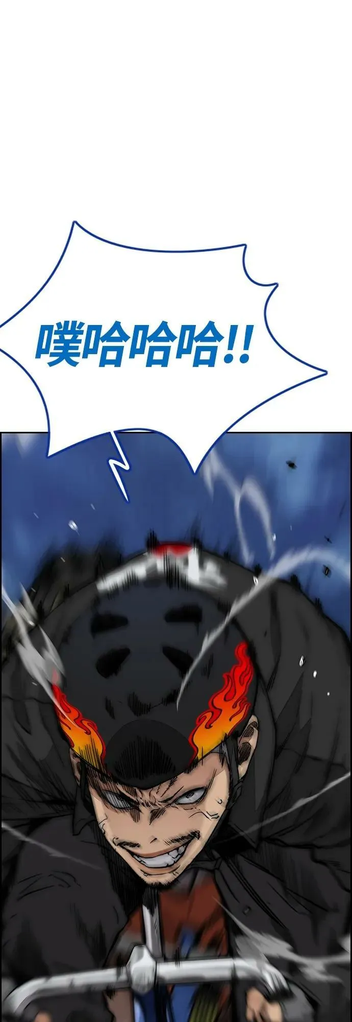 [第4部] 第68话 突破风墙! 第23页
