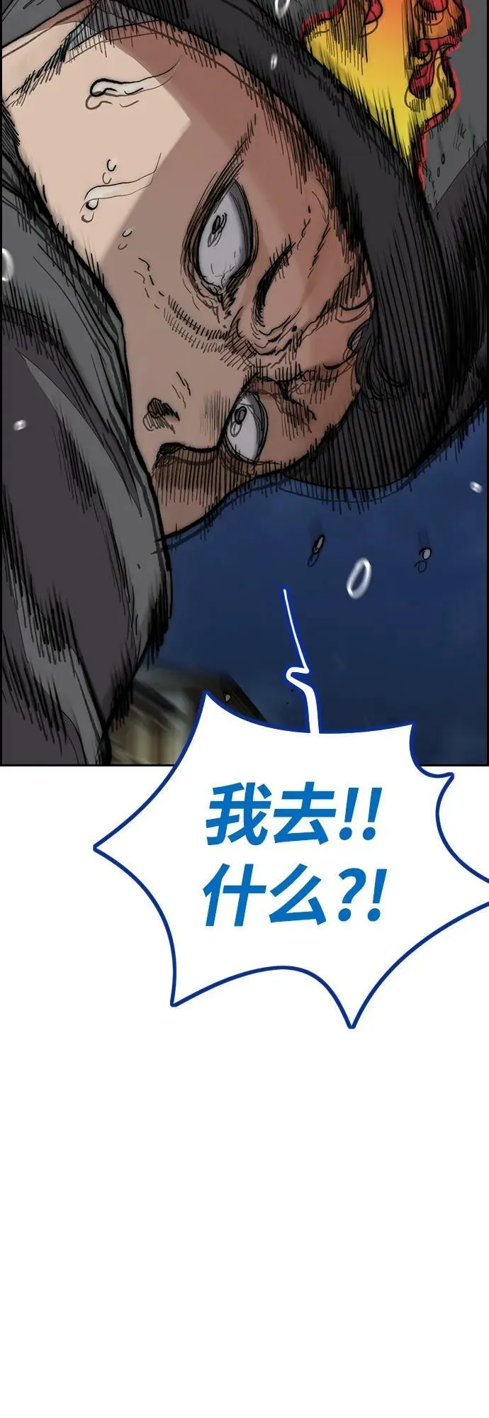 [第4部] 第68话 突破风墙! 第26页