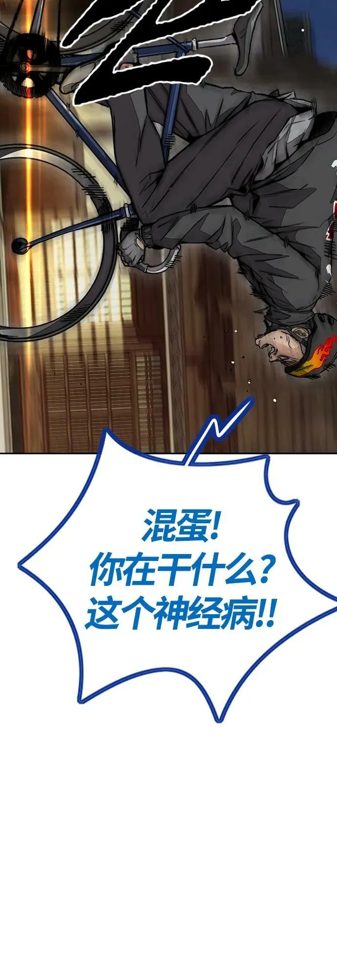[第4部] 第68话 突破风墙! 第28页