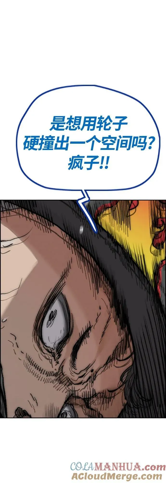 [第4部] 第68话 突破风墙! 第29页