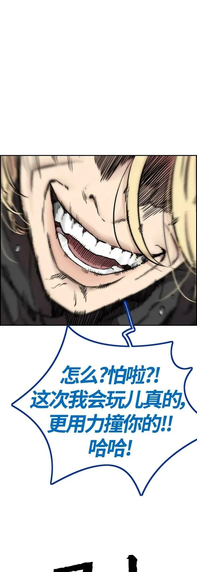 [第4部] 第68话 突破风墙! 第30页