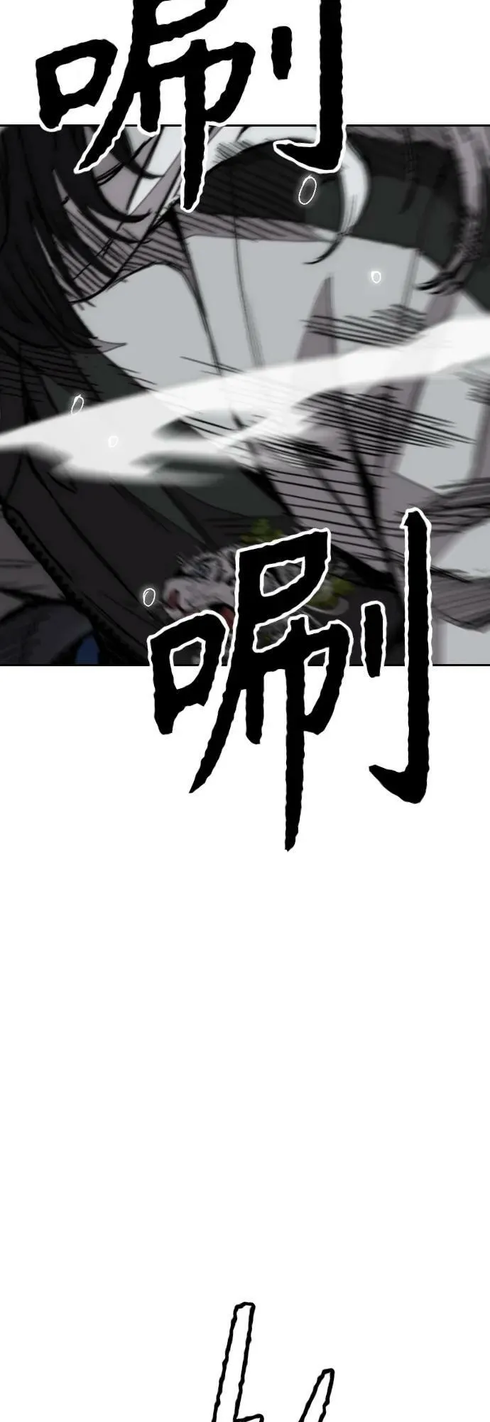 [第4部] 第68话 突破风墙! 第31页