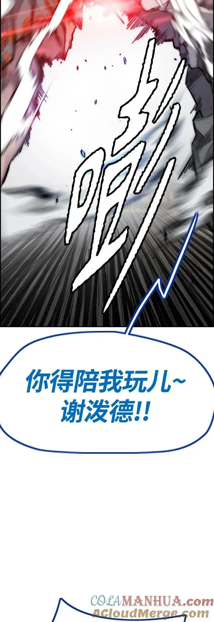 [第4部] 第68话 突破风墙! 第33页