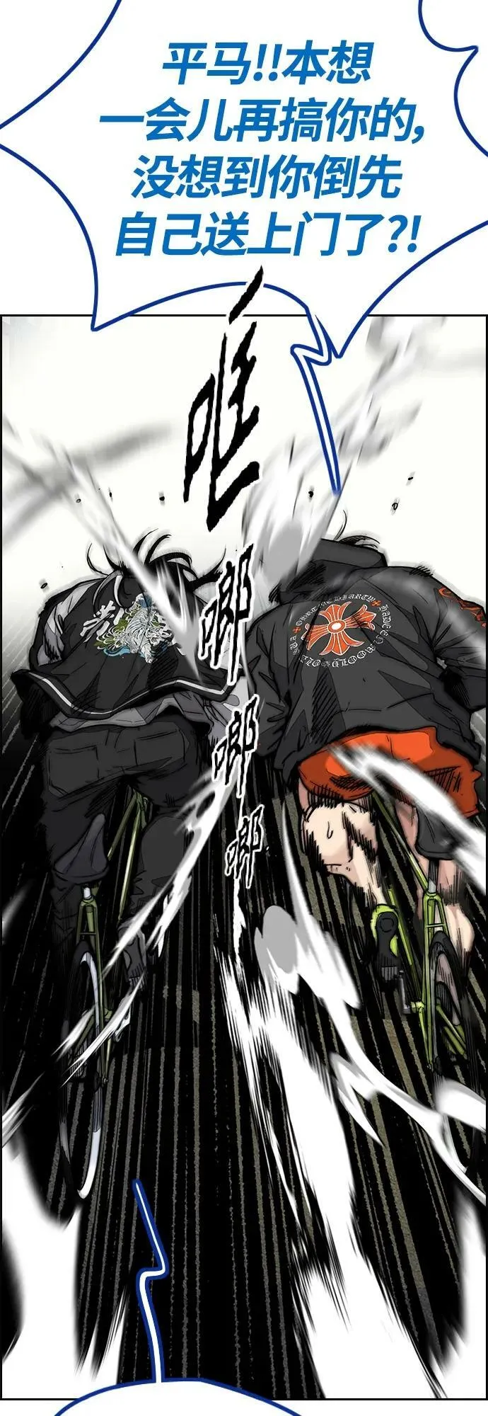 [第4部] 第68话 突破风墙! 第34页