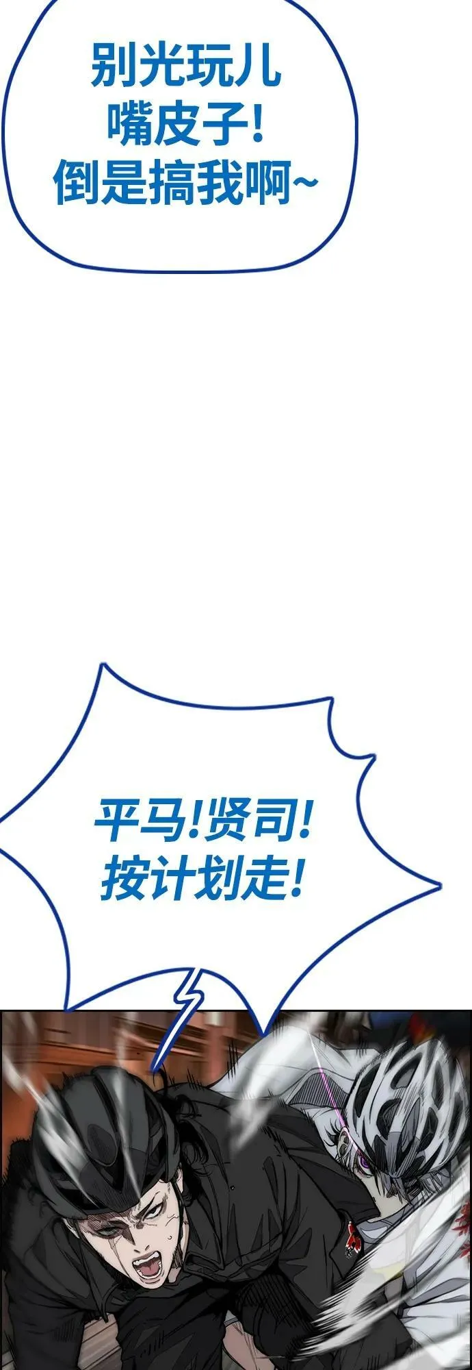 [第4部] 第68话 突破风墙! 第35页