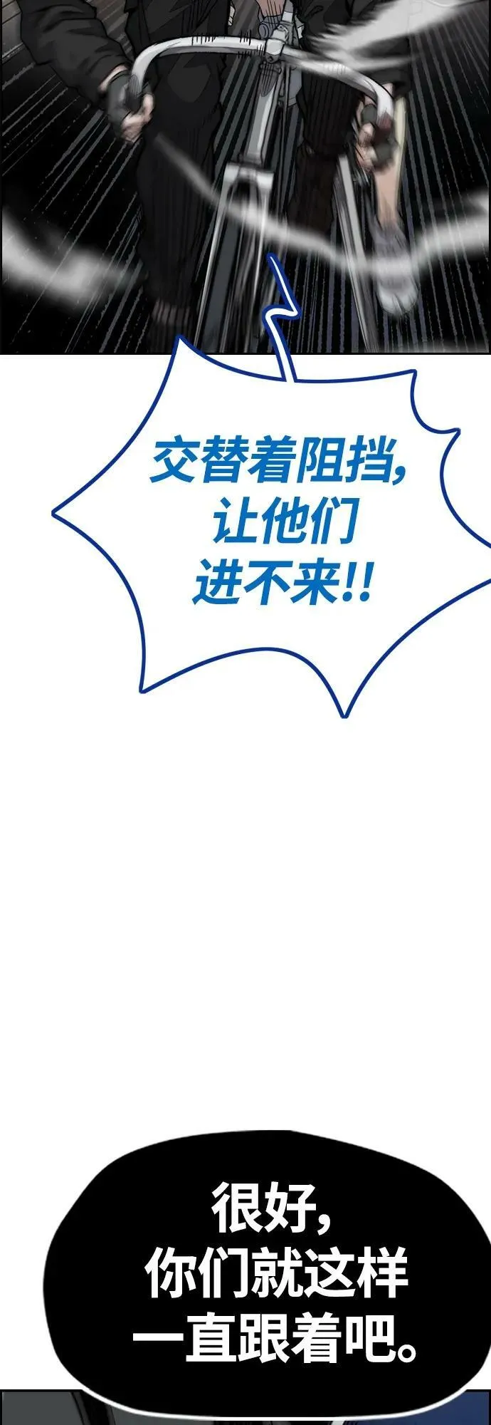 [第4部] 第68话 突破风墙! 第36页