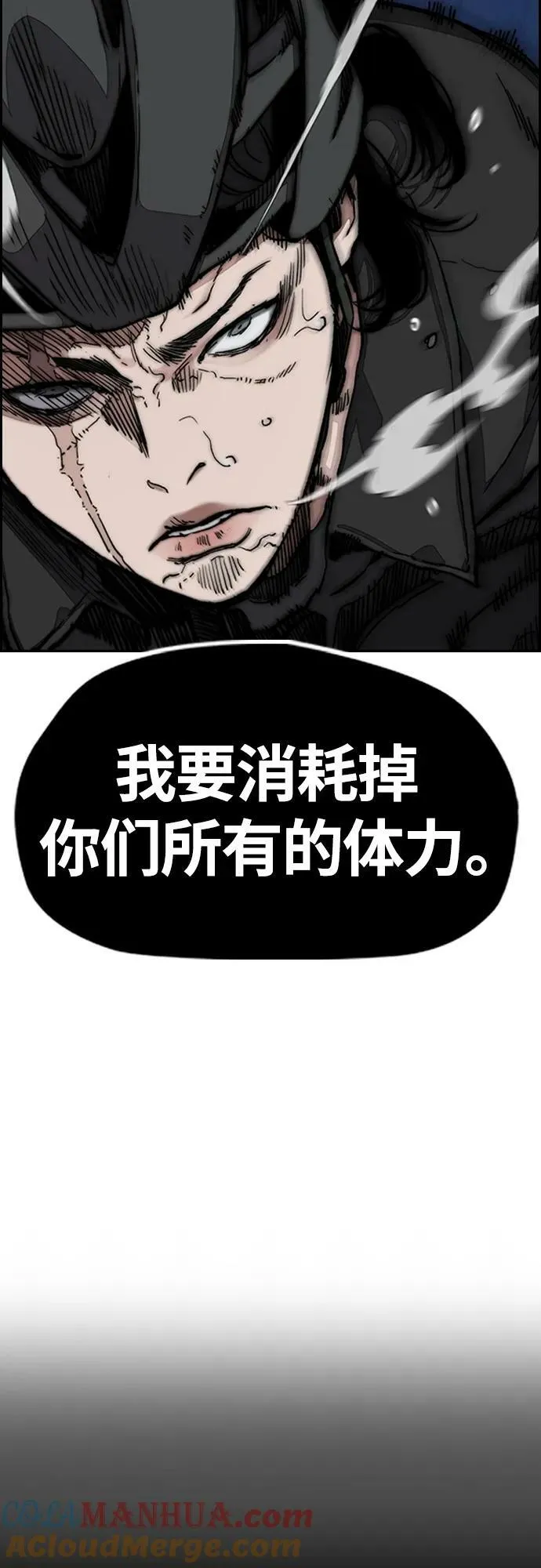 [第4部] 第68话 突破风墙! 第37页