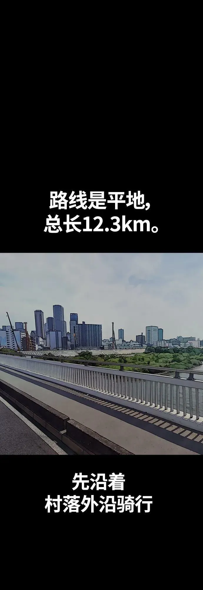 [第4部] 第68话 突破风墙! 第39页