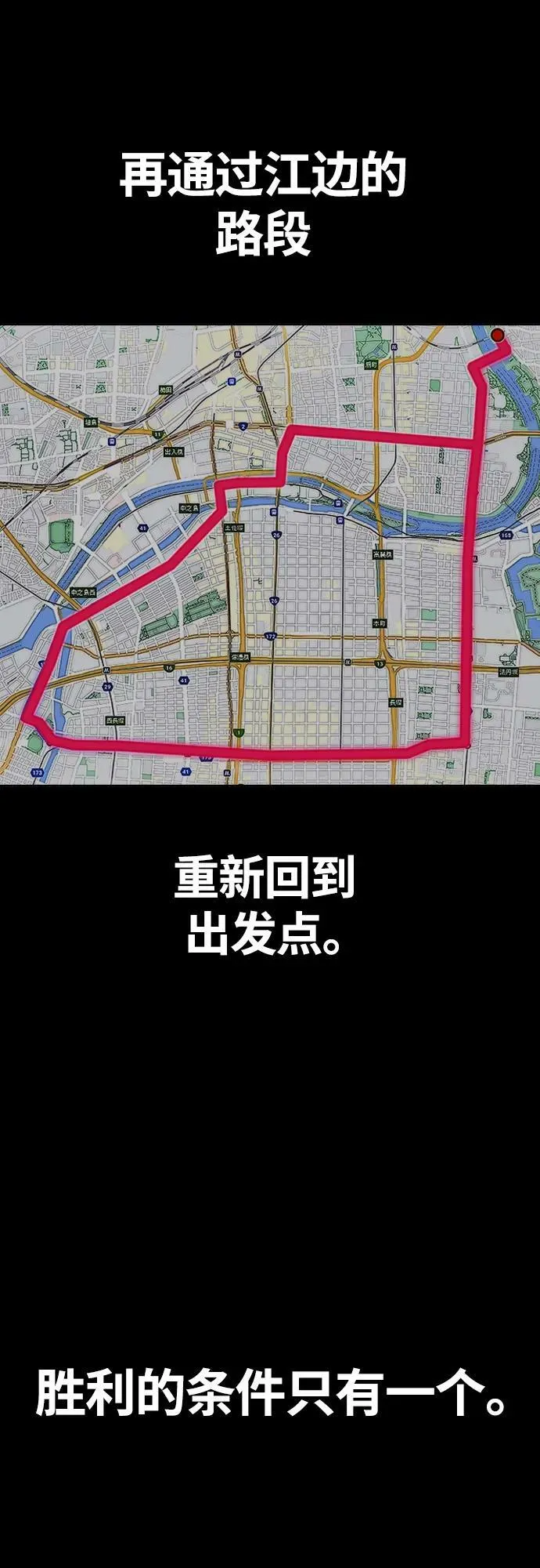 [第4部] 第68话 突破风墙! 第40页