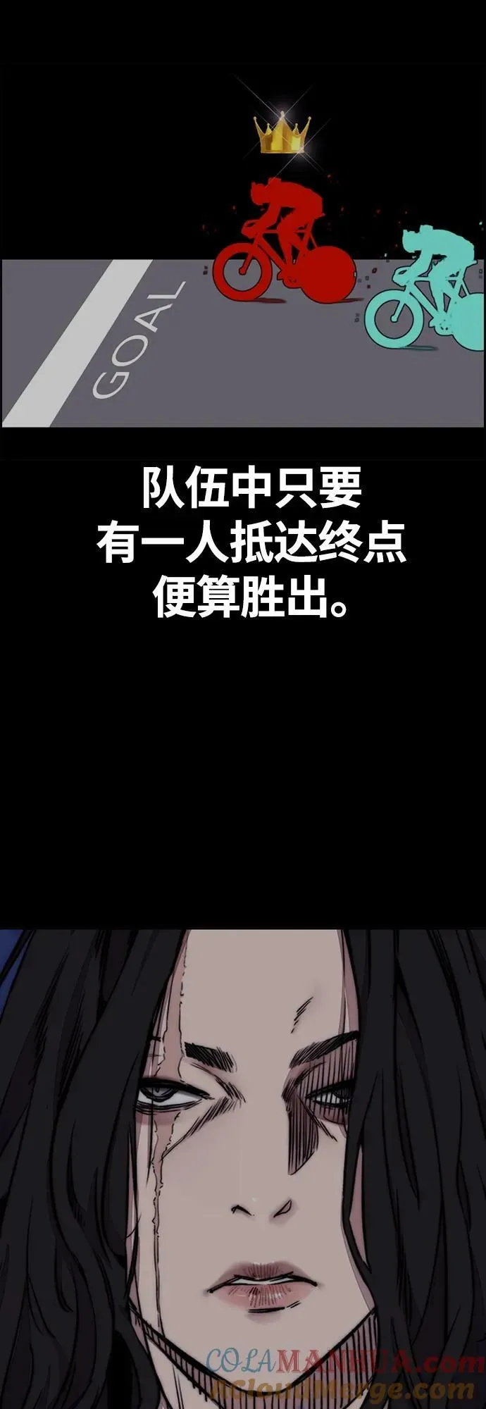 [第4部] 第68话 突破风墙! 第41页