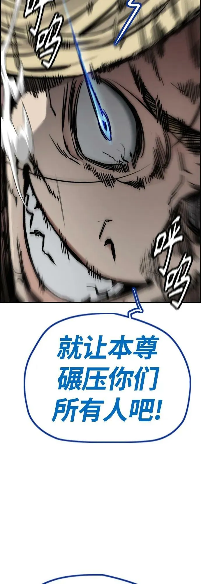[第4部] 第68话 突破风墙! 第43页