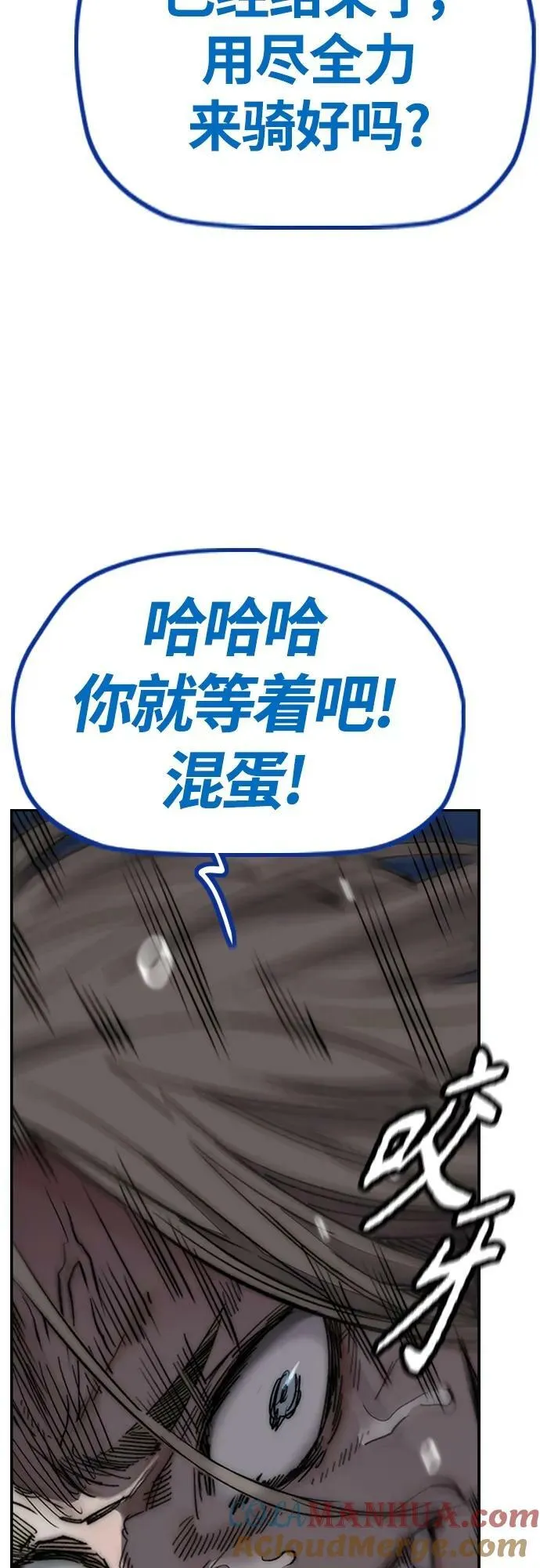 [第4部] 第68话 突破风墙! 第45页
