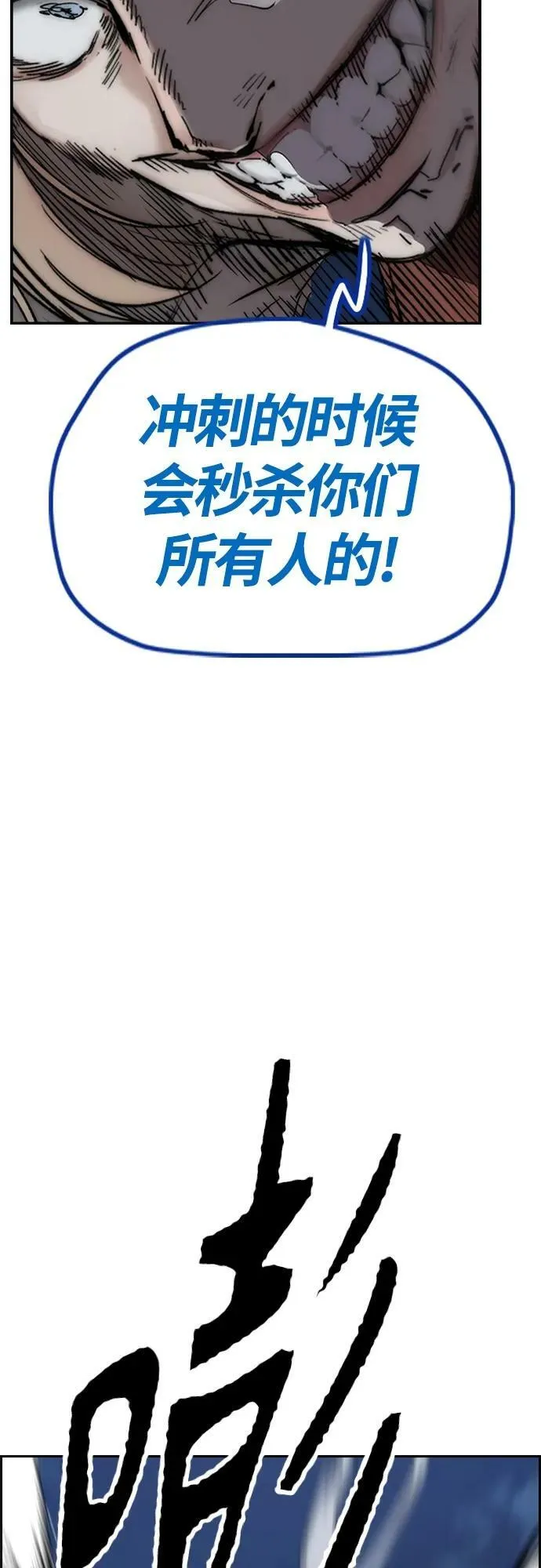 [第4部] 第68话 突破风墙! 第46页