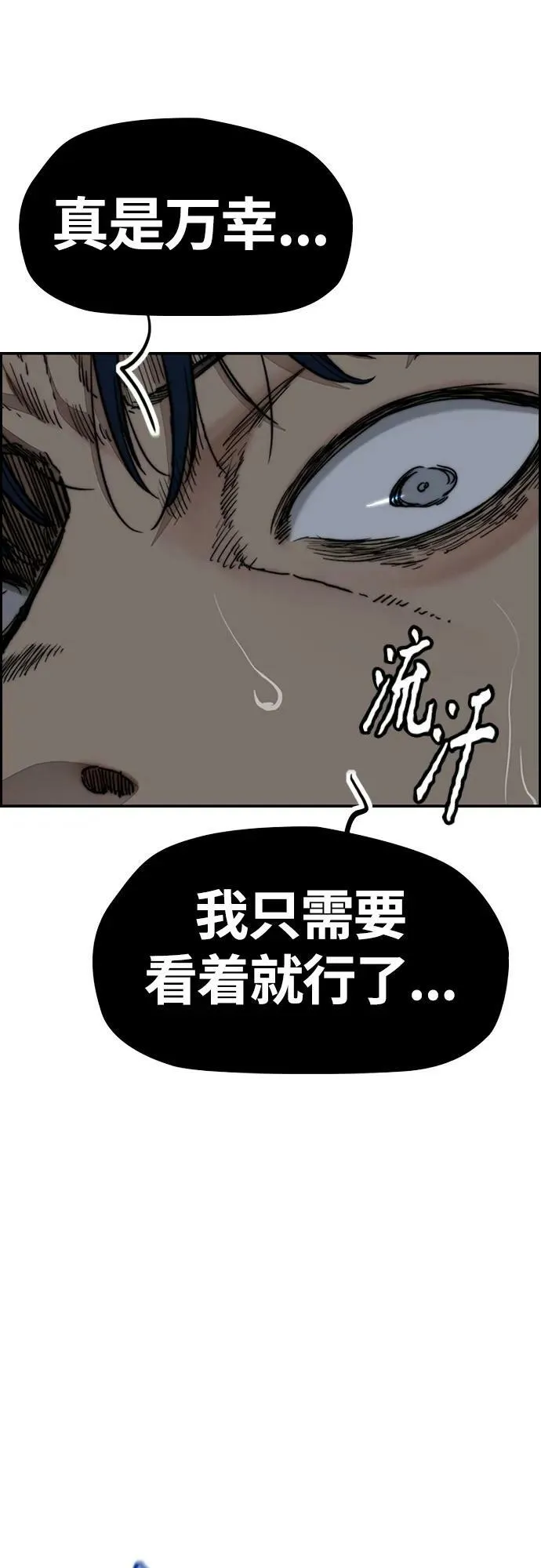 [第4部] 第68话 突破风墙! 第54页