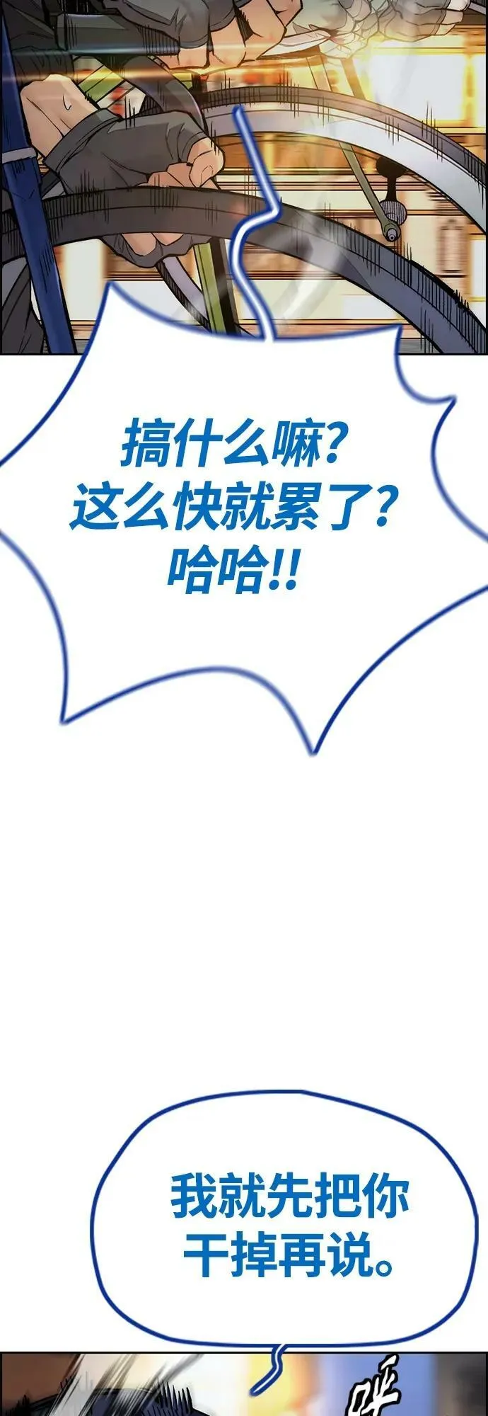 [第4部] 第68话 突破风墙! 第56页