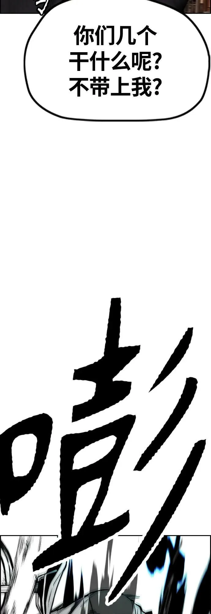 [第4部] 第68话 突破风墙! 第59页