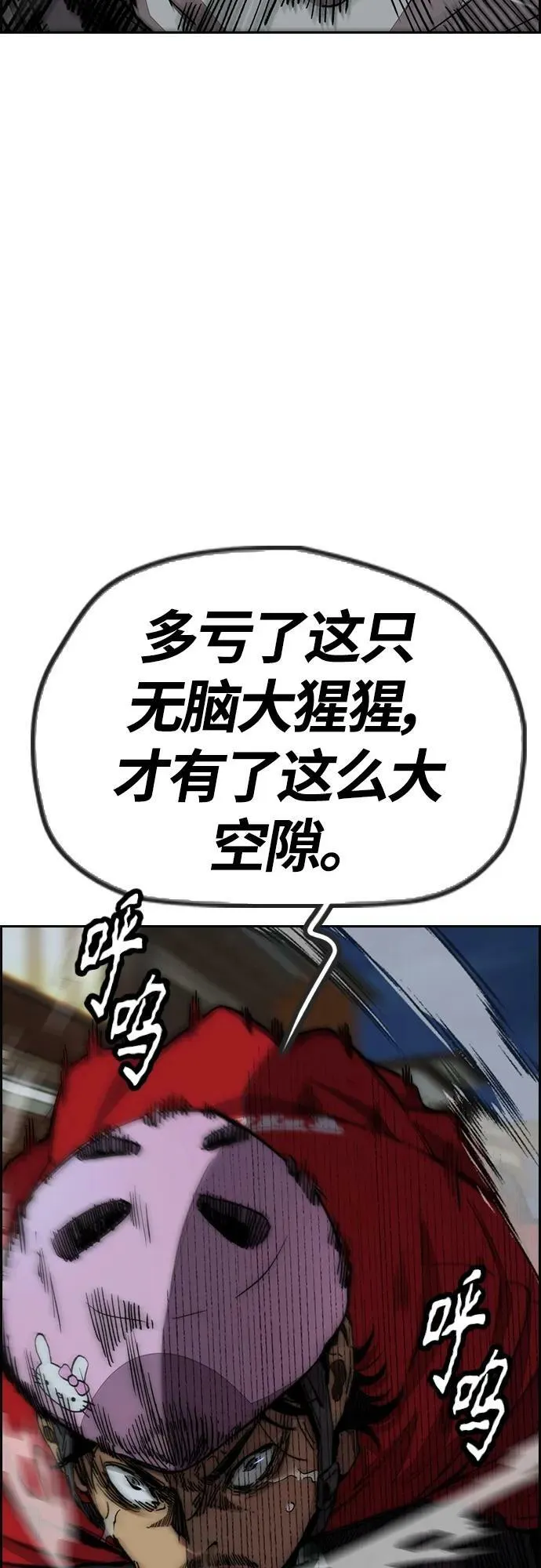 [第4部] 第68话 突破风墙! 第63页