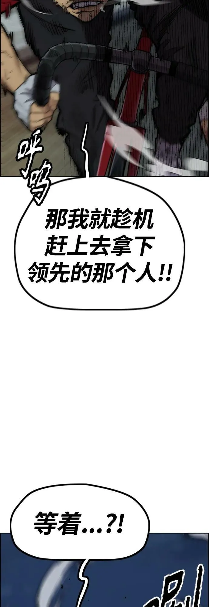 [第4部] 第68话 突破风墙! 第64页