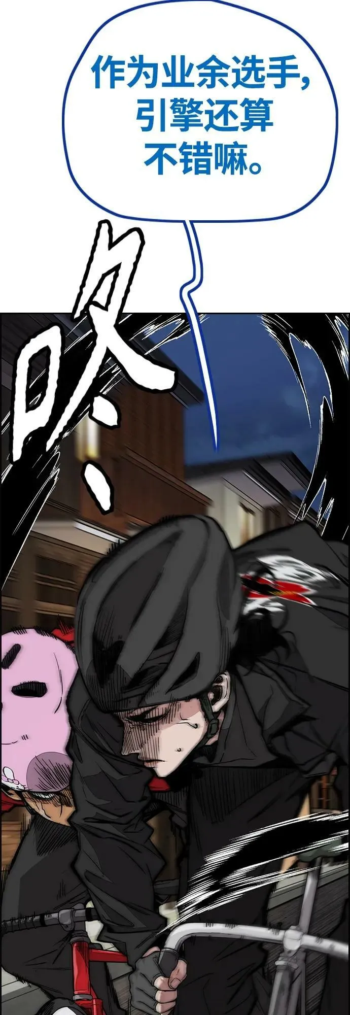 [第4部] 第68话 突破风墙! 第66页