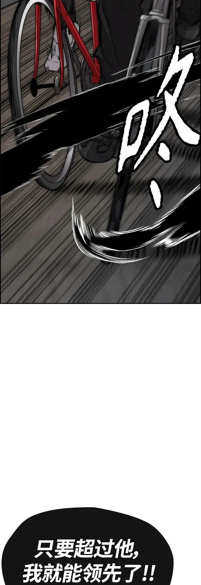 [第4部] 第68话 突破风墙! 第67页
