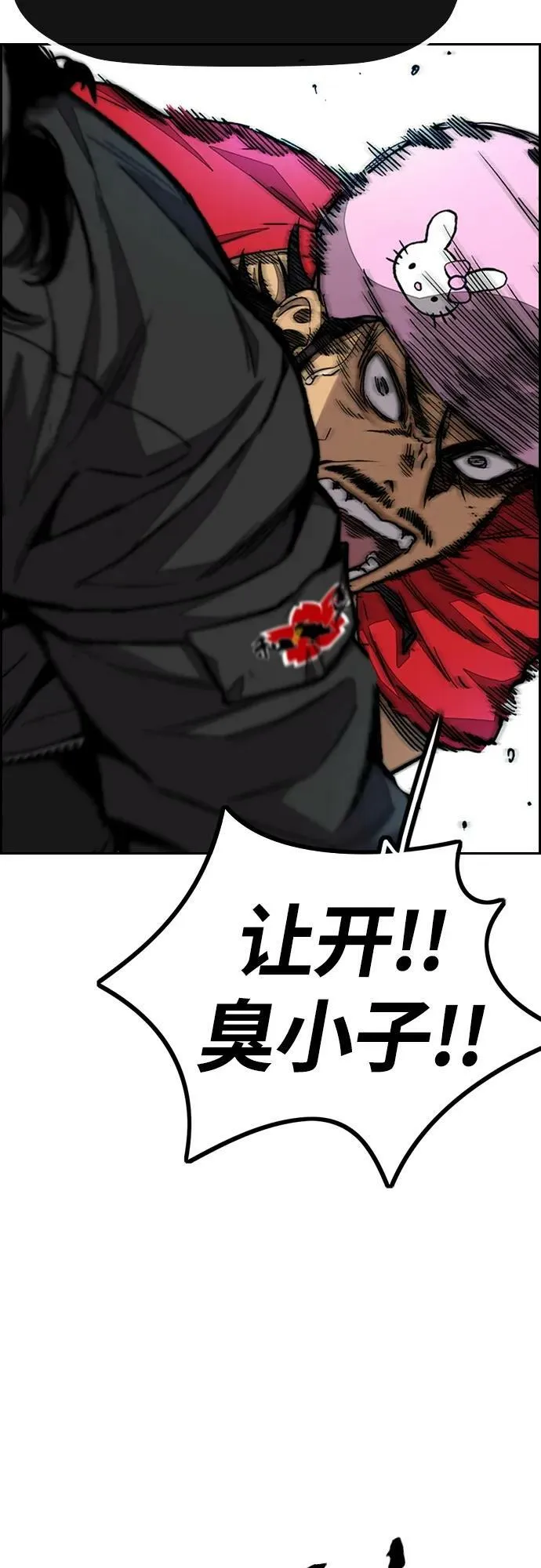 [第4部] 第68话 突破风墙! 第68页